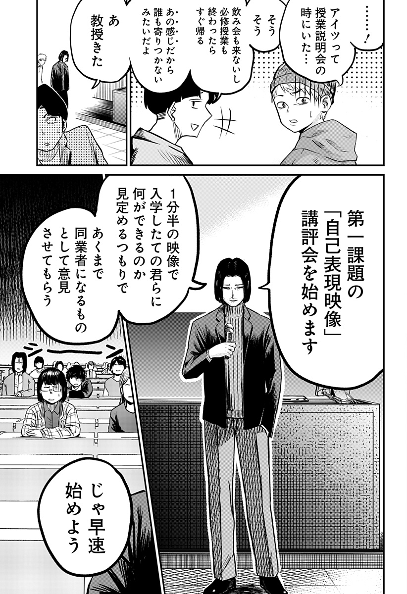 Kunigei - Chapter 1 - Page 13